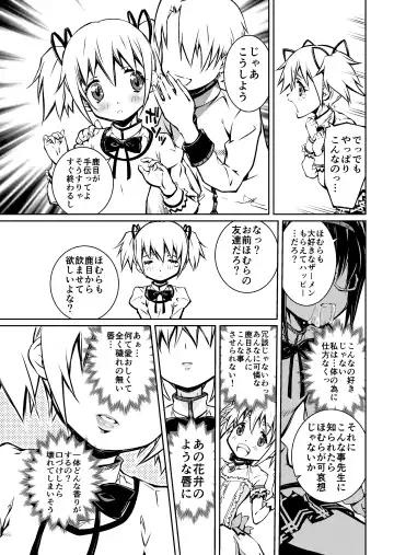 [Nakamura Uzuki] (Pixiv) [Homu-Bang (Uzunaka)] Fhentai - Page 39