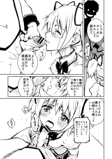 [Nakamura Uzuki] (Pixiv) [Homu-Bang (Uzunaka)] Fhentai - Page 41