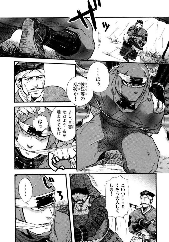 [Miyoshi Hiromi] Hobaku Fhentai - Page 2