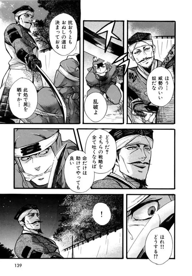 [Miyoshi Hiromi] Hobaku Fhentai - Page 3