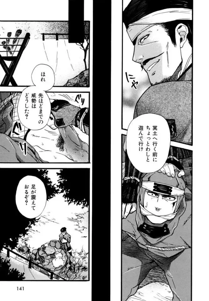 [Miyoshi Hiromi] Hobaku Fhentai - Page 5