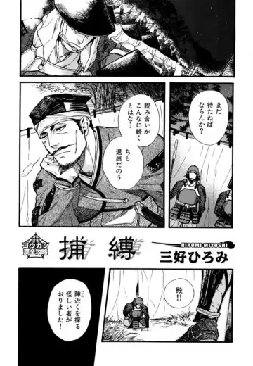 Read [Miyoshi Hiromi] Hobaku - Fhentai