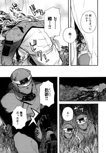 [Miyoshi Hiromi] Hobaku Fhentai - Page 11