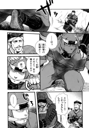 [Miyoshi Hiromi] Hobaku Fhentai - Page 2