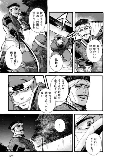 [Miyoshi Hiromi] Hobaku Fhentai - Page 3