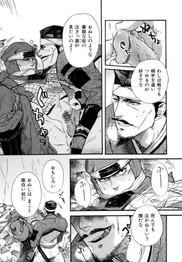 [Miyoshi Hiromi] Hobaku Fhentai - Page 7