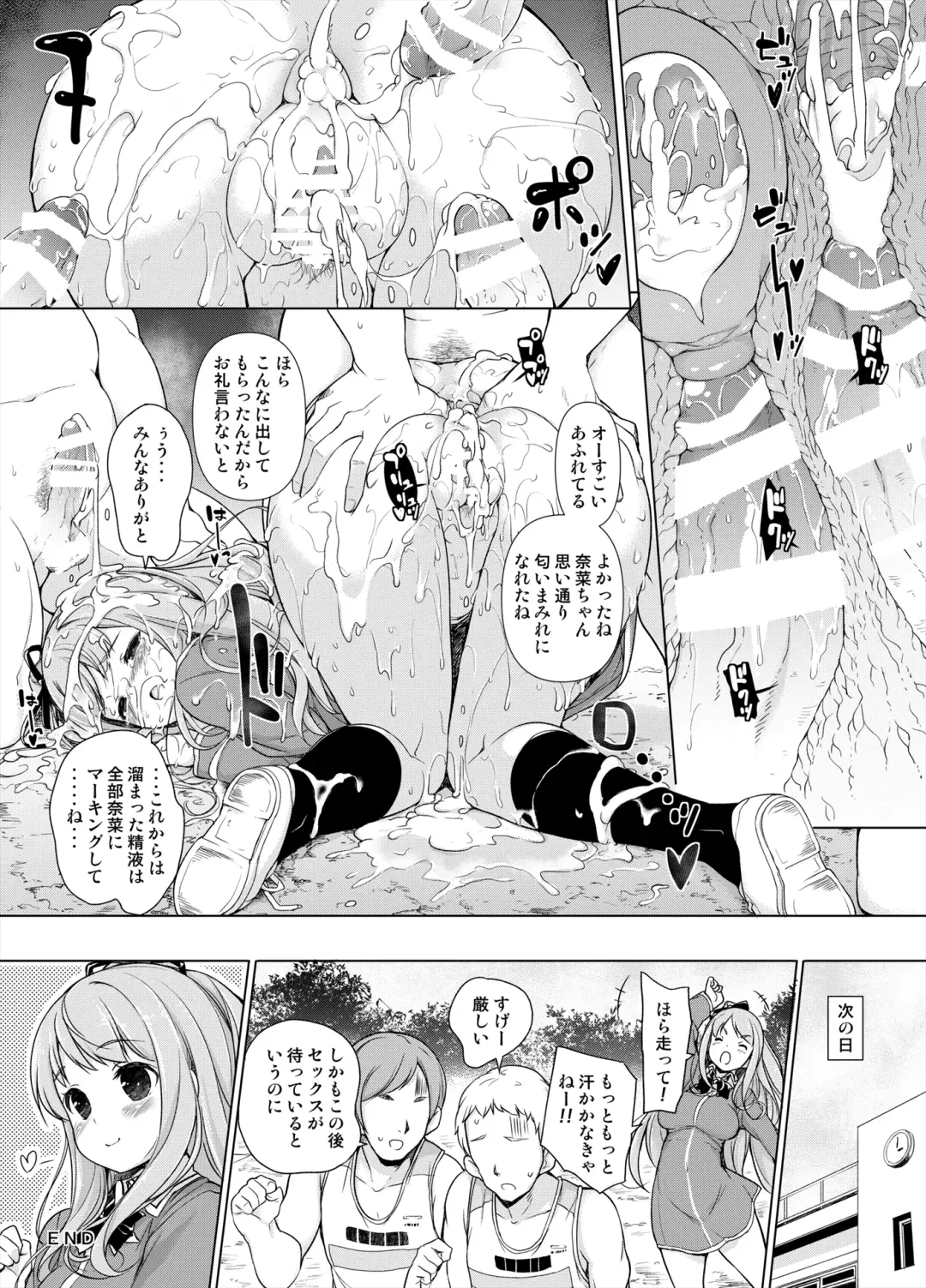 [Motomushi] Ase Suki! Manager-san + Misumigiki! Fhentai - Page 11
