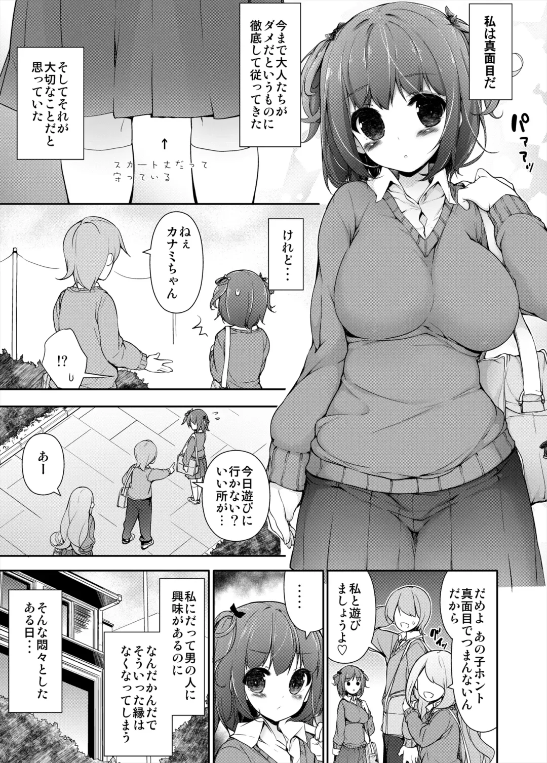 [Motomushi] Ase Suki! Manager-san + Misumigiki! Fhentai - Page 14