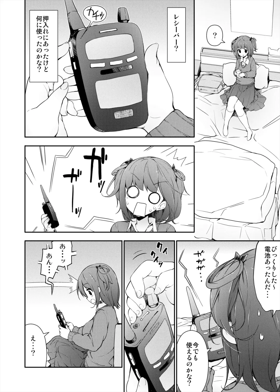 [Motomushi] Ase Suki! Manager-san + Misumigiki! Fhentai - Page 15