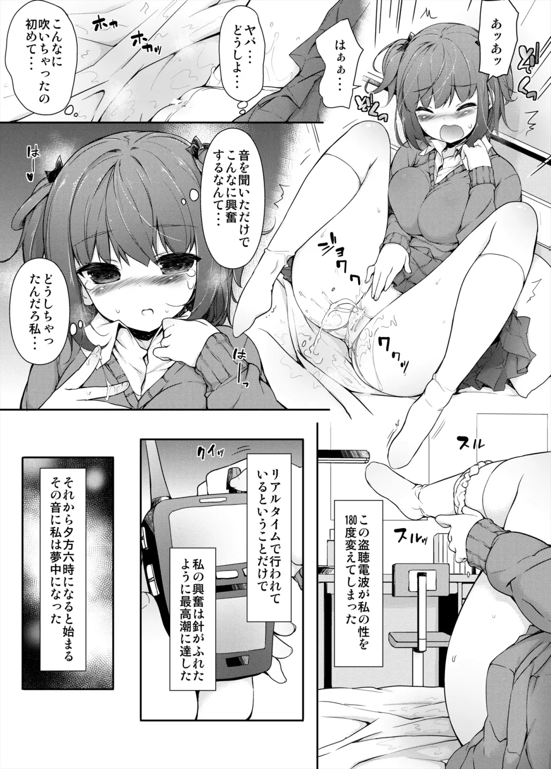[Motomushi] Ase Suki! Manager-san + Misumigiki! Fhentai - Page 19