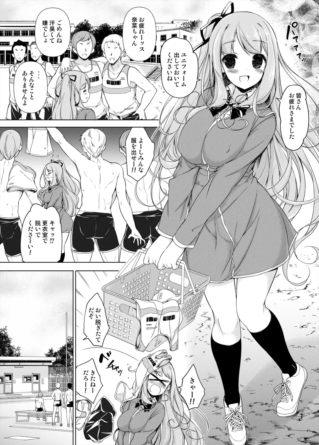 [Motomushi] Ase Suki! Manager-san + Misumigiki! Fhentai - Page 2