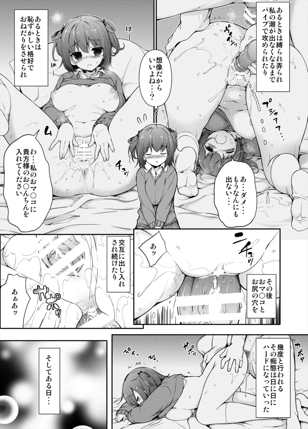 [Motomushi] Ase Suki! Manager-san + Misumigiki! Fhentai - Page 20