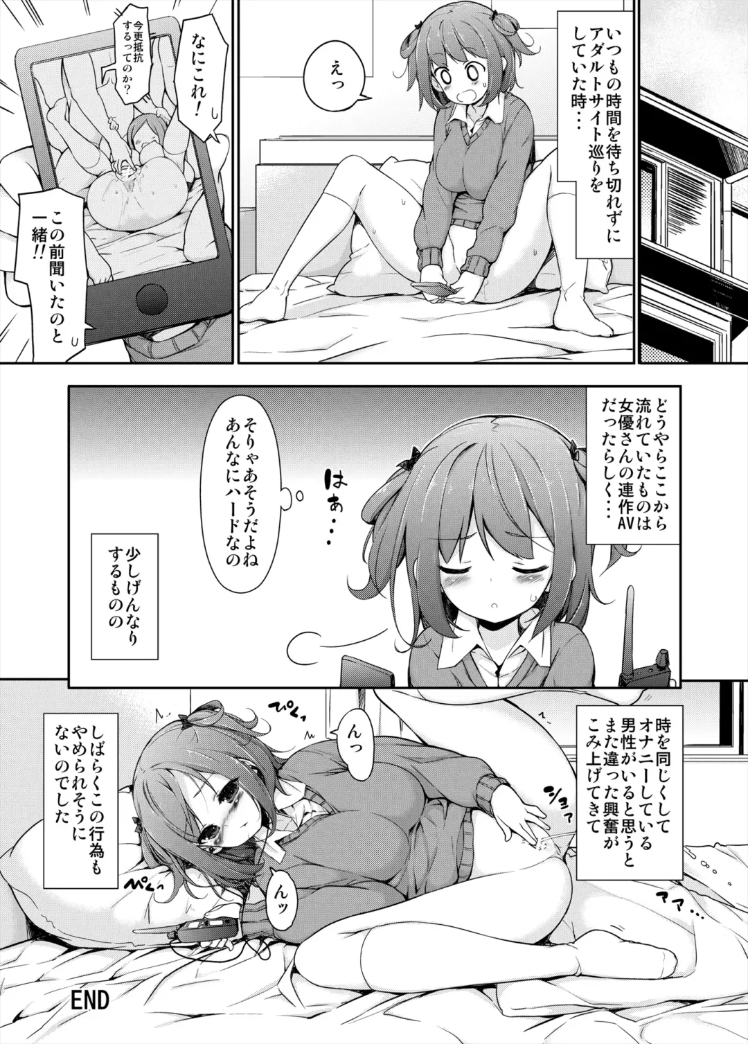 [Motomushi] Ase Suki! Manager-san + Misumigiki! Fhentai - Page 30