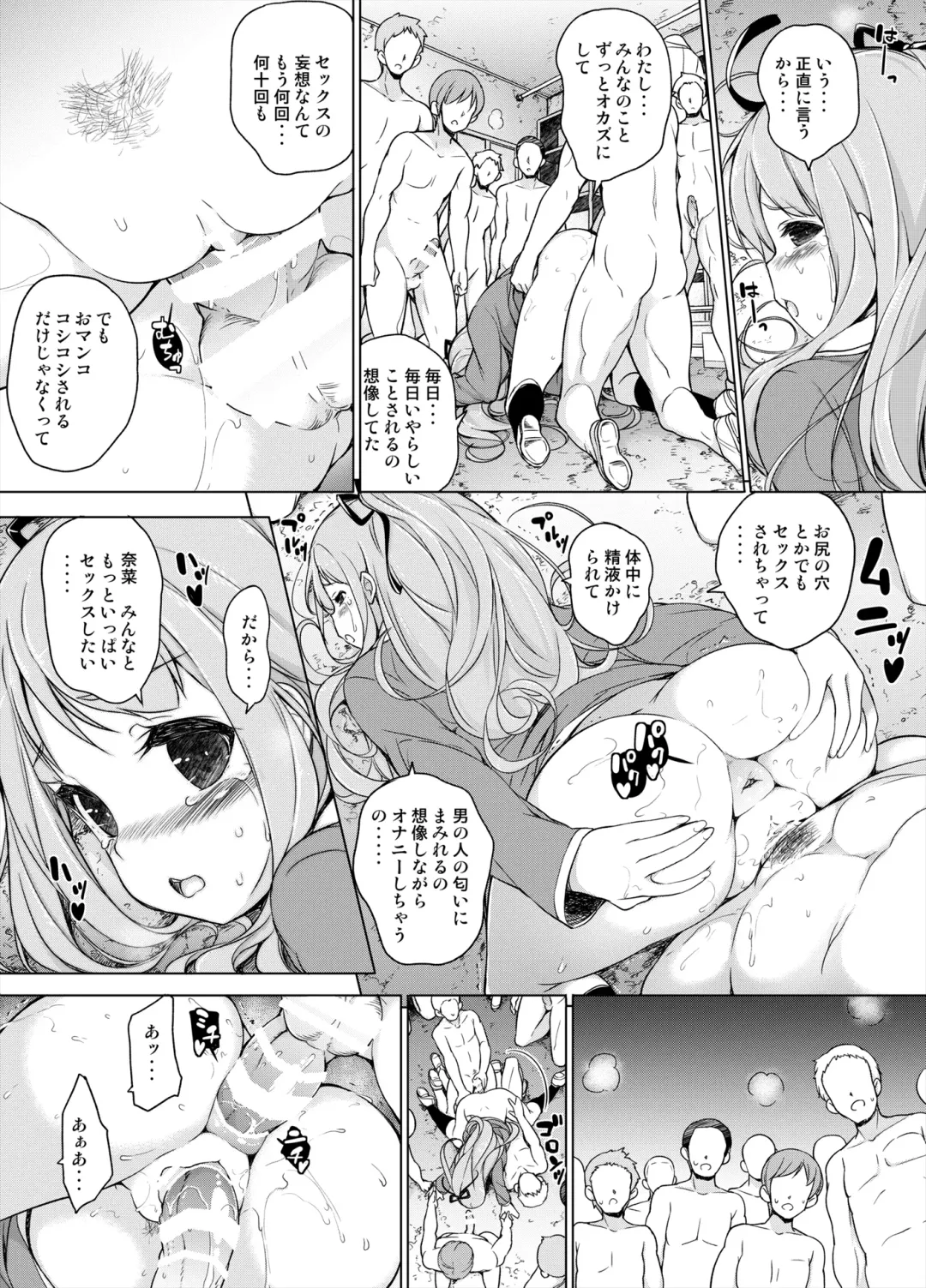[Motomushi] Ase Suki! Manager-san + Misumigiki! Fhentai - Page 8