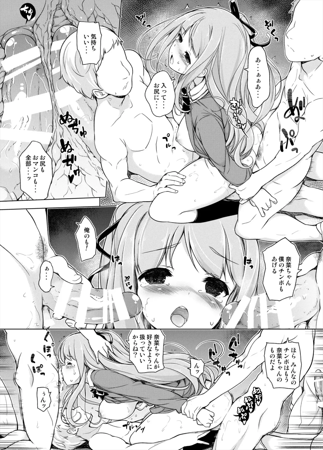[Motomushi] Ase Suki! Manager-san + Misumigiki! Fhentai - Page 9