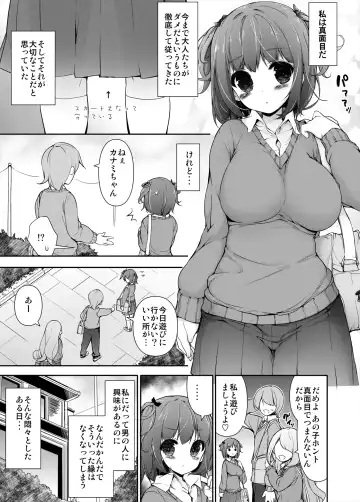 [Motomushi] Ase Suki! Manager-san + Misumigiki! Fhentai - Page 14