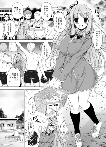 [Motomushi] Ase Suki! Manager-san + Misumigiki! Fhentai - Page 2