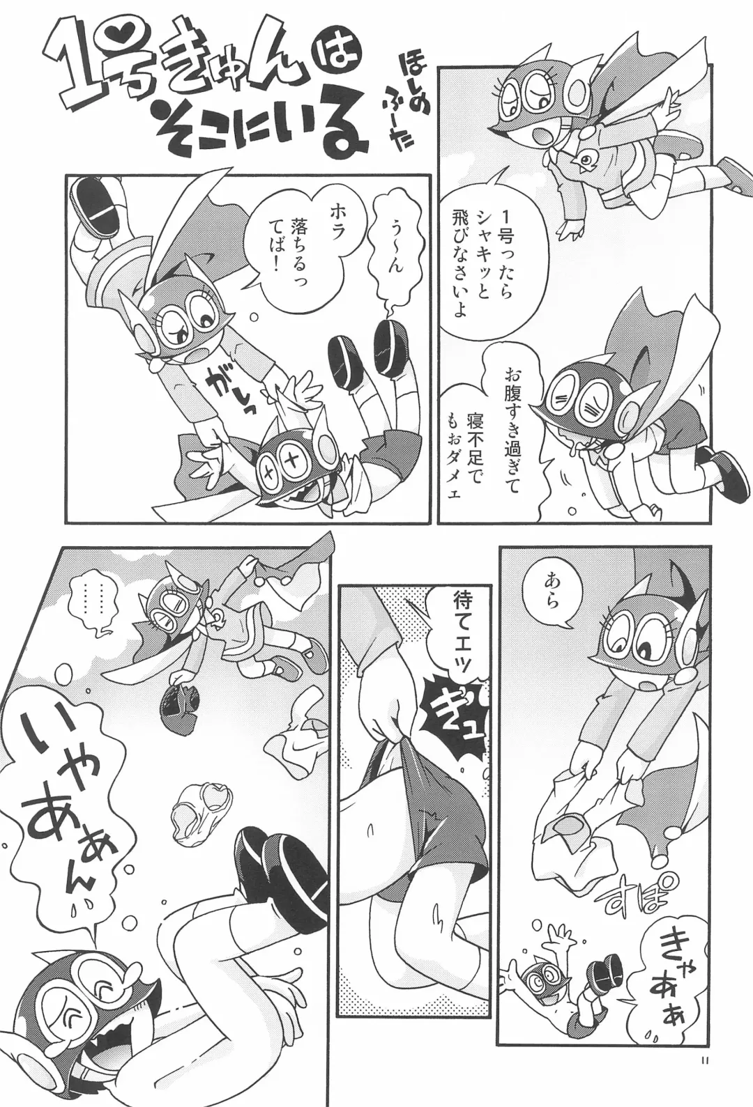 [Hoshino Fuuta] PaPiPuPeParty Fhentai - Page 11