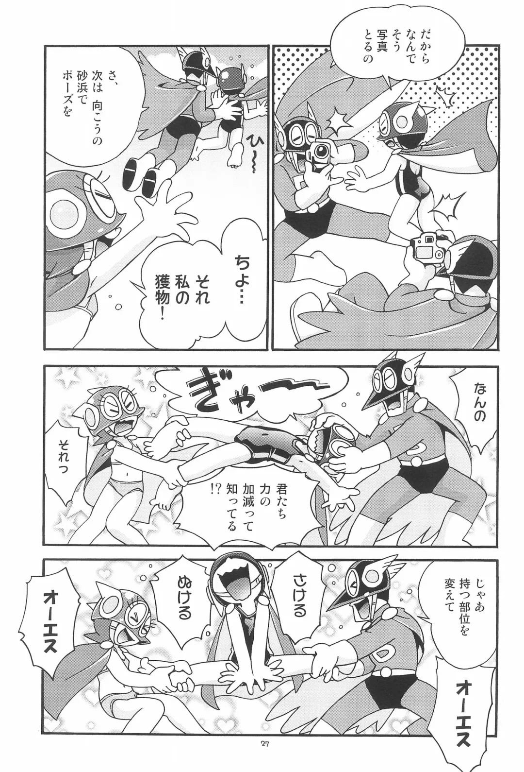 [Hoshino Fuuta] PaPiPuPeParty Fhentai - Page 27