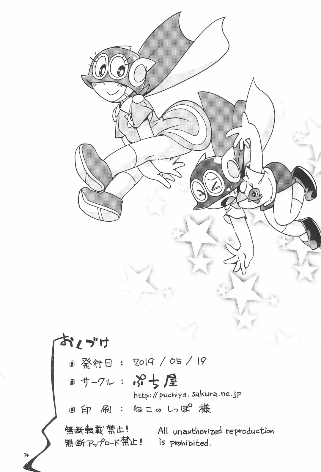 [Hoshino Fuuta] PaPiPuPeParty Fhentai - Page 34