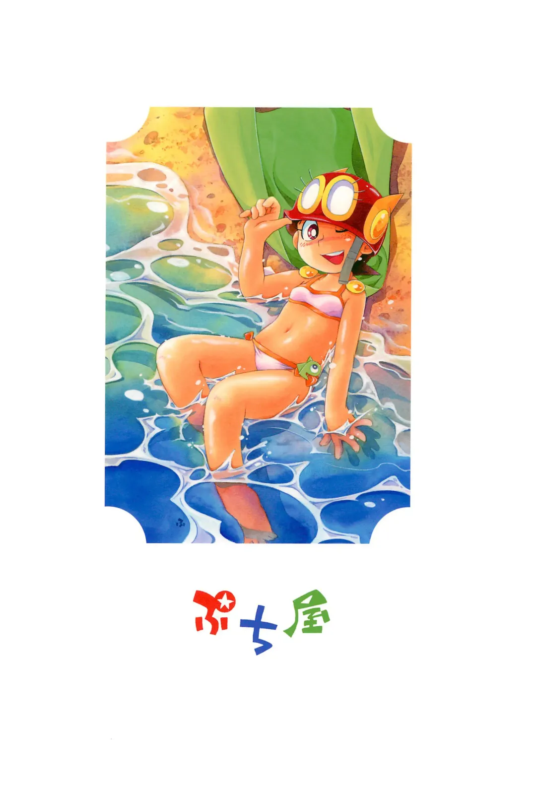 [Hoshino Fuuta] PaPiPuPeParty Fhentai - Page 36