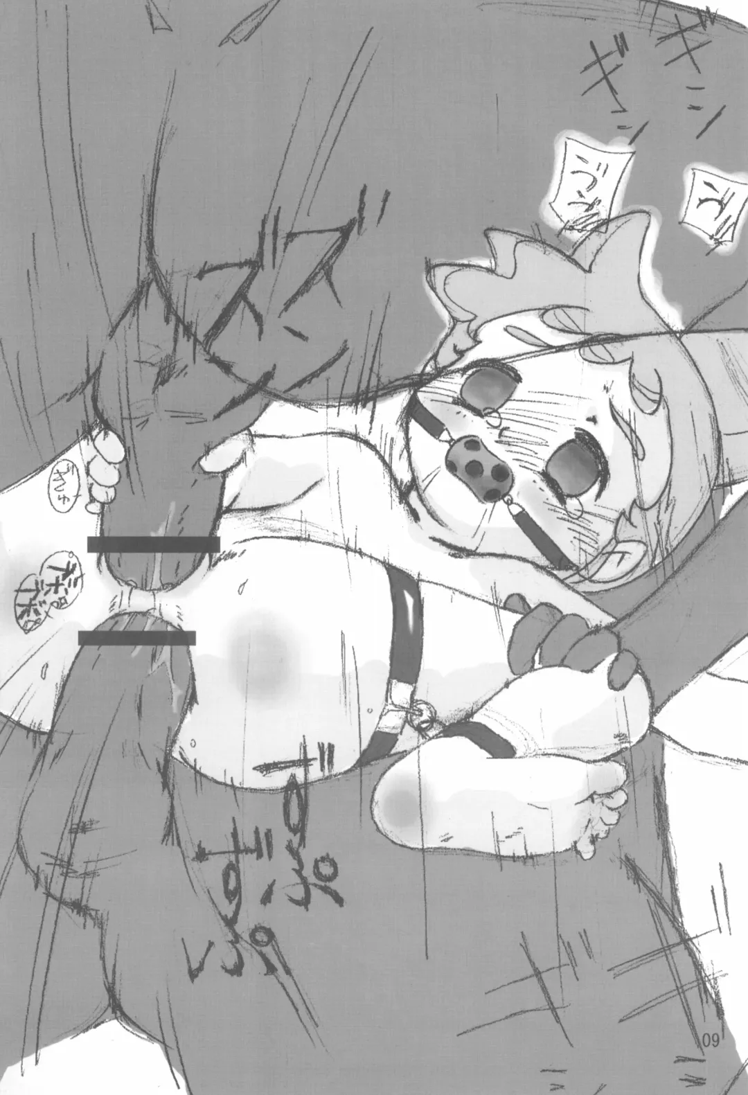 [Hafu] whip x whip Fhentai - Page 11