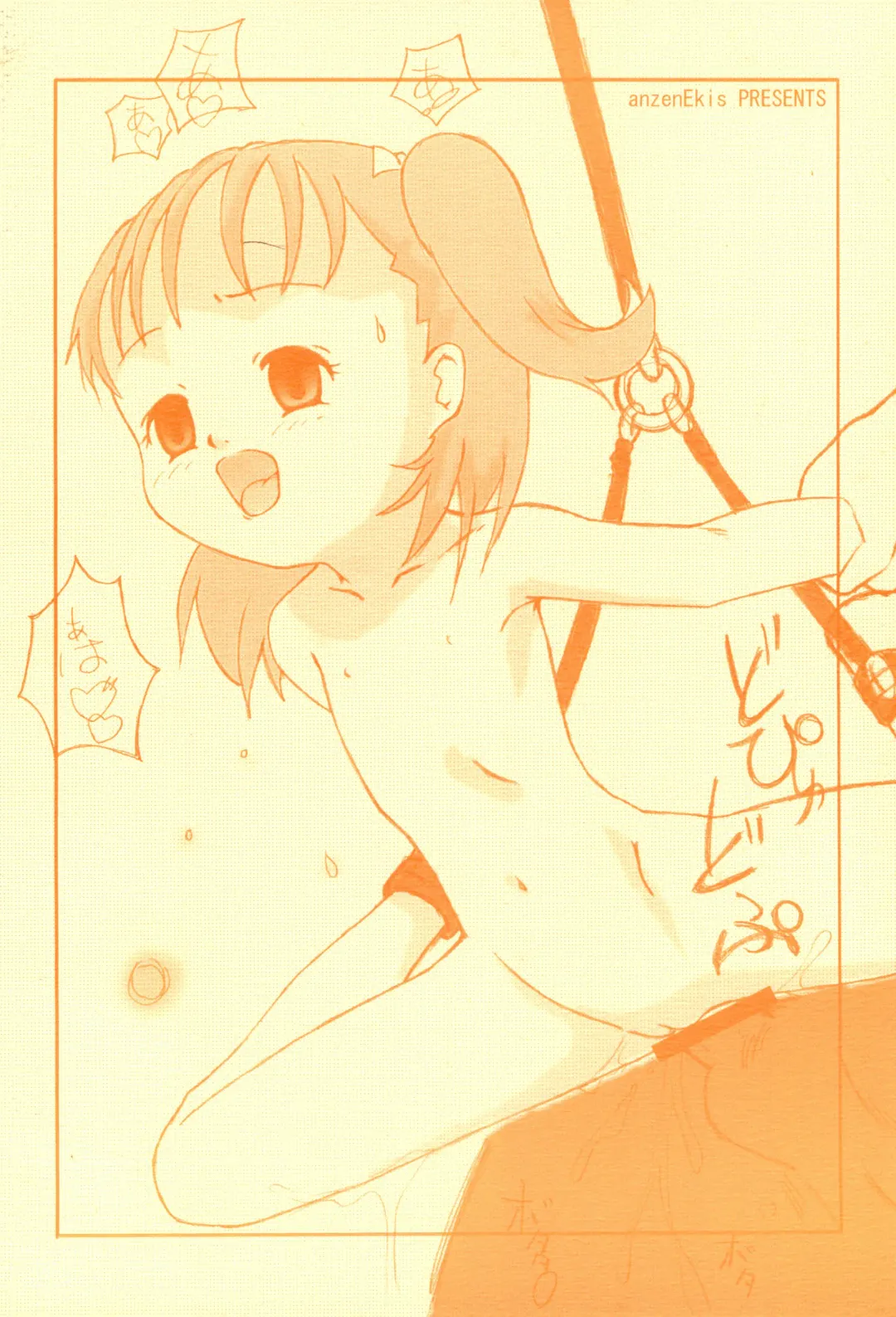 [Hafu] whip x whip Fhentai - Page 26