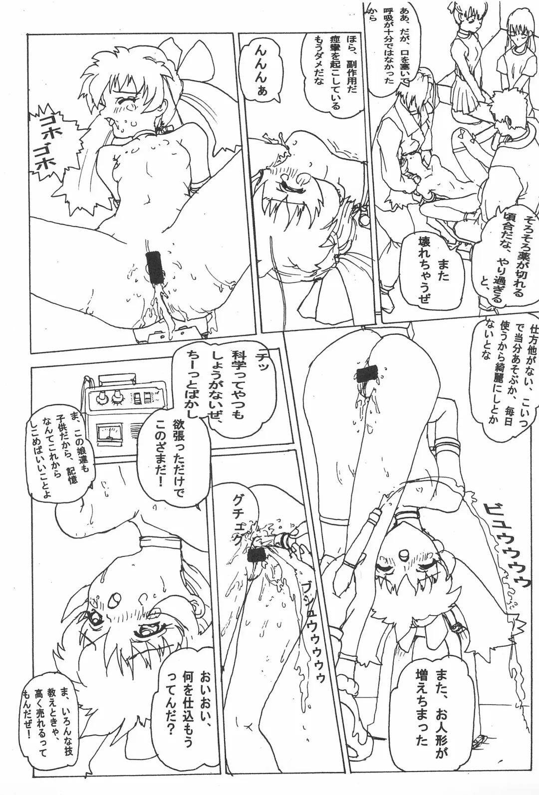 [Shipu - Spelman Huto] Sakuranbo MAGIC Fhentai - Page 27