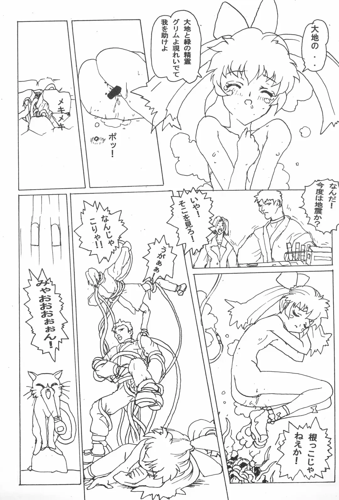 [Shipu - Spelman Huto] Sakuranbo MAGIC Fhentai - Page 29