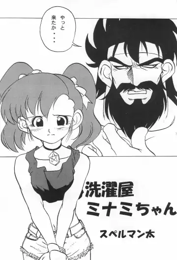 [Shipu - Spelman Huto] Sakuranbo MAGIC Fhentai - Page 10