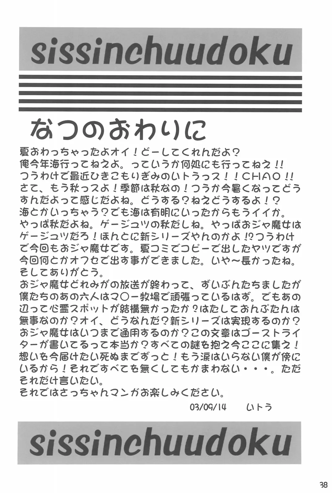 [Ayumi Tooru - Itou - Neko Gunsou] Yuutousei no Ijuuin-san ga!! Fhentai - Page 40