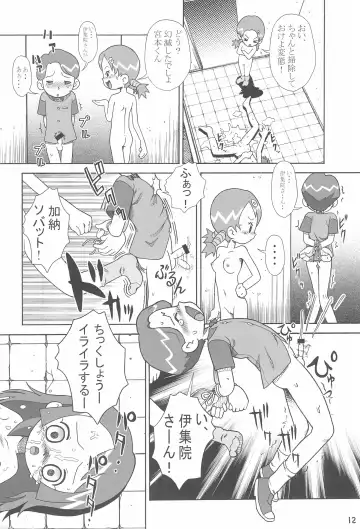 [Ayumi Tooru - Itou - Neko Gunsou] Yuutousei no Ijuuin-san ga!! Fhentai - Page 14