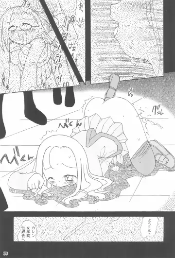 [Ayumi Tooru - Itou - Neko Gunsou] Yuutousei no Ijuuin-san ga!! Fhentai - Page 27