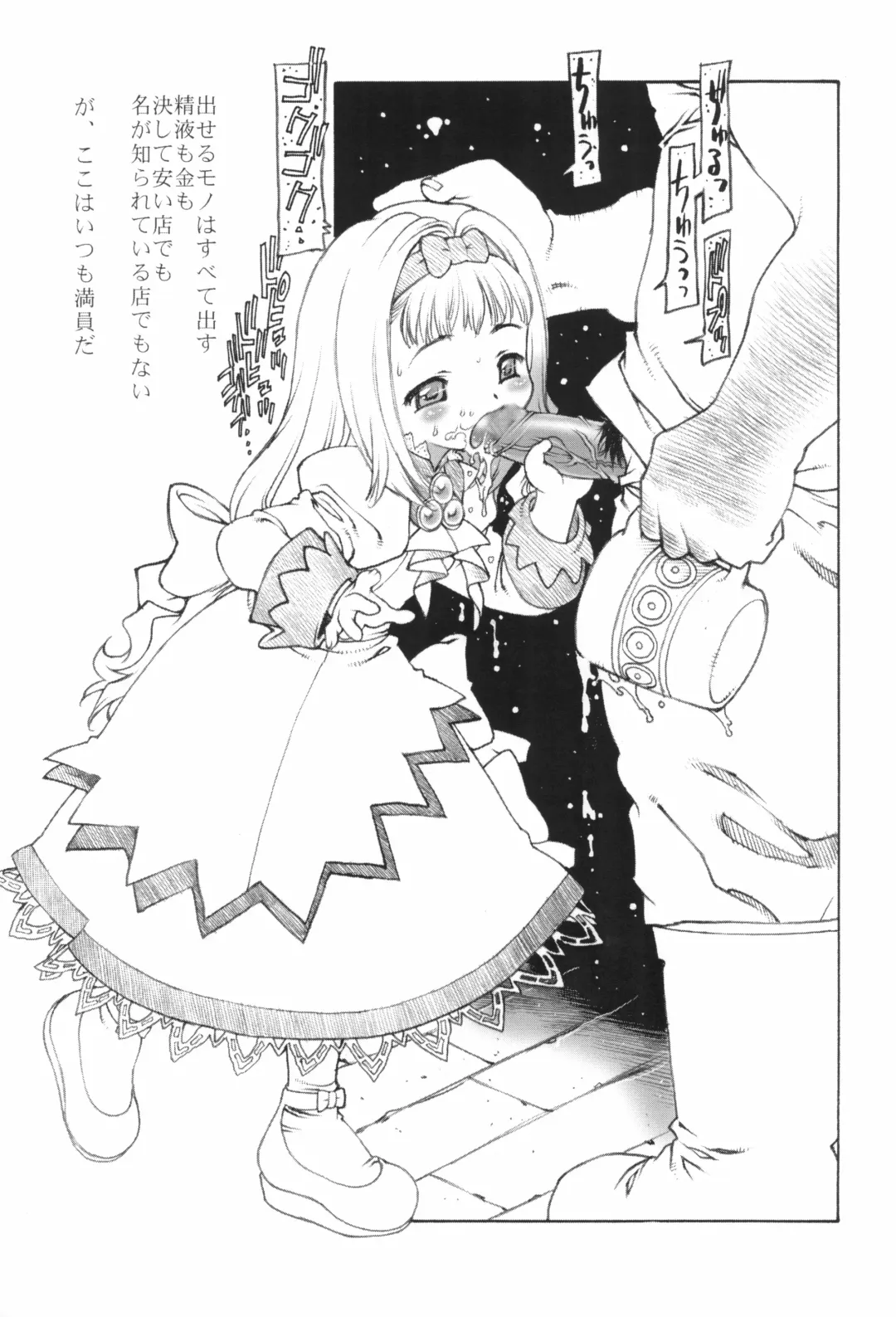 [Akuta Noe - Gedouou M - Nishi Iori] Denkai Fhentai - Page 11