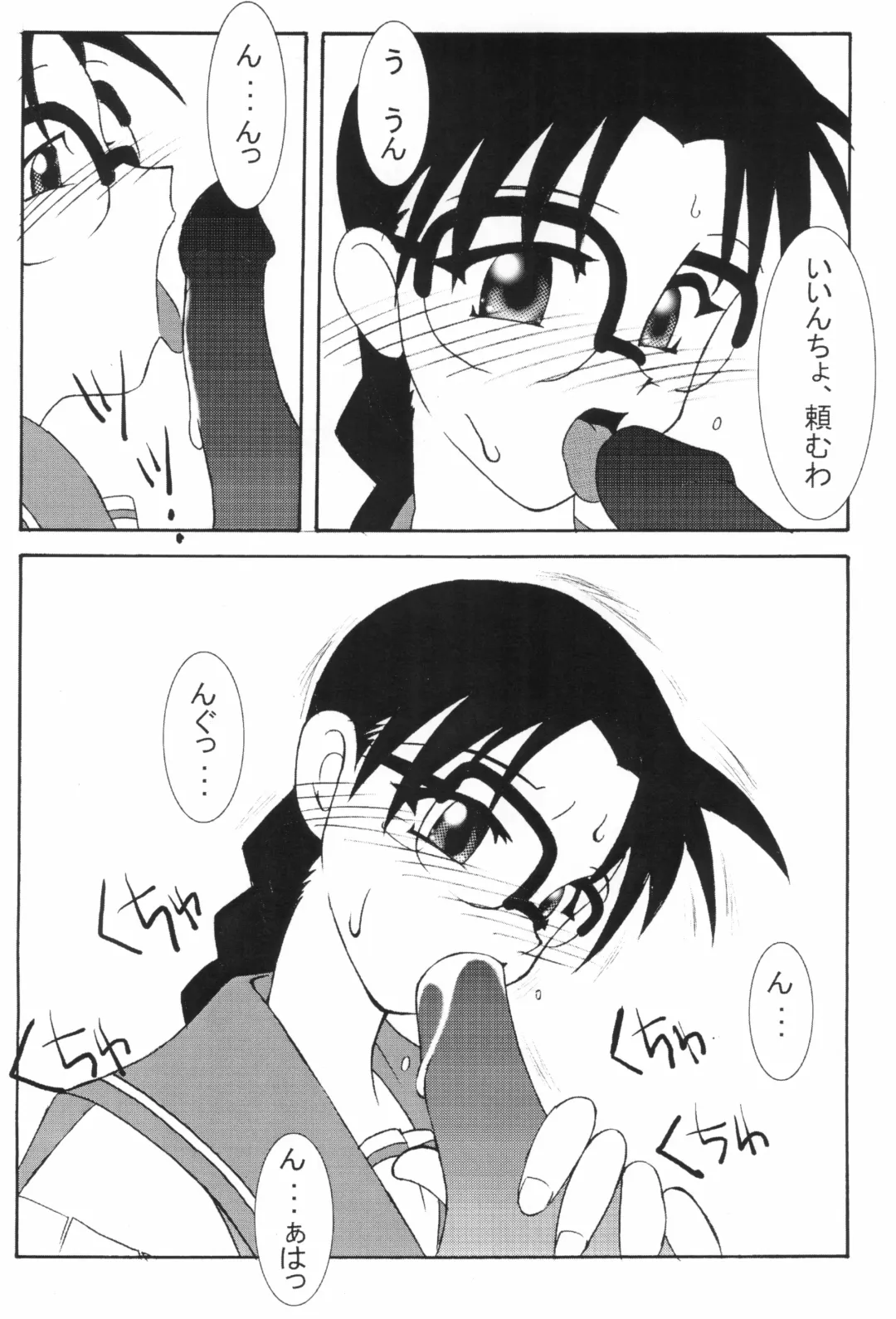 [Akuta Noe - Gedouou M - Nishi Iori] Denkai Fhentai - Page 30