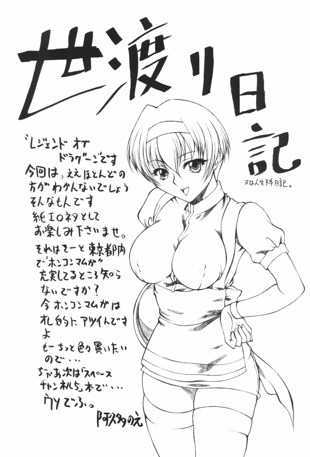 [Akuta Noe - Gedouou M - Nishi Iori] Denkai Fhentai - Page 49