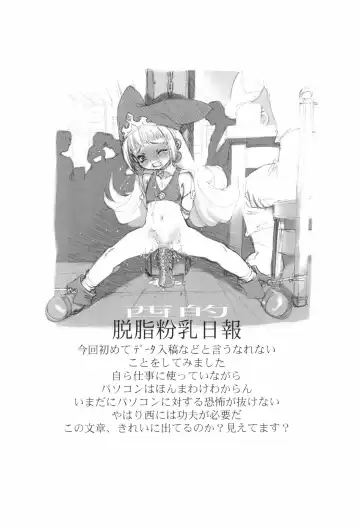 [Akuta Noe - Gedouou M - Nishi Iori] Denkai Fhentai - Page 20