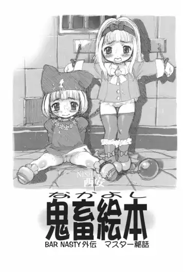 [Akuta Noe - Gedouou M - Nishi Iori] Denkai Fhentai - Page 21