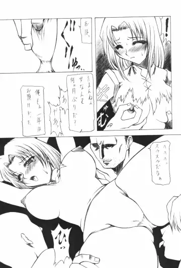 [Akuta Noe - Gedouou M - Nishi Iori] Denkai Fhentai - Page 39