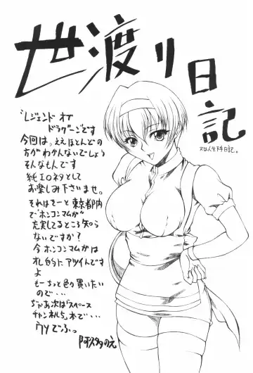 [Akuta Noe - Gedouou M - Nishi Iori] Denkai Fhentai - Page 49