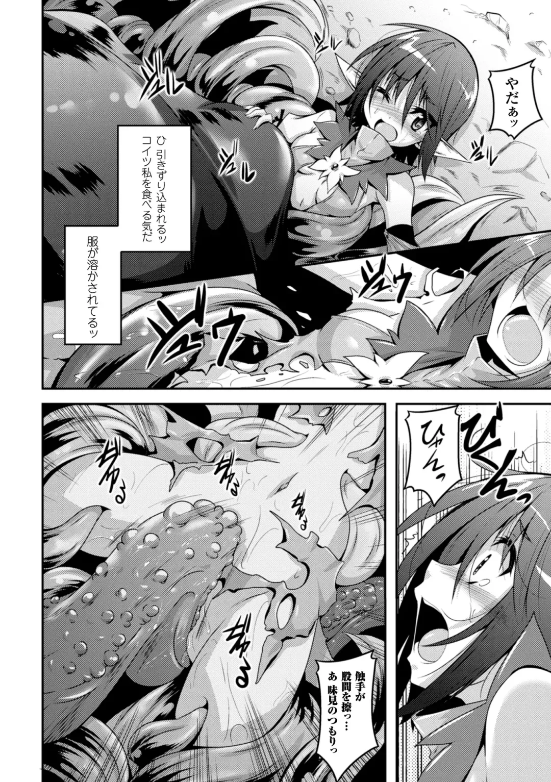 [Fumihiro] Elf no Yuuutsubi (decensored) Fhentai.net - Page 6