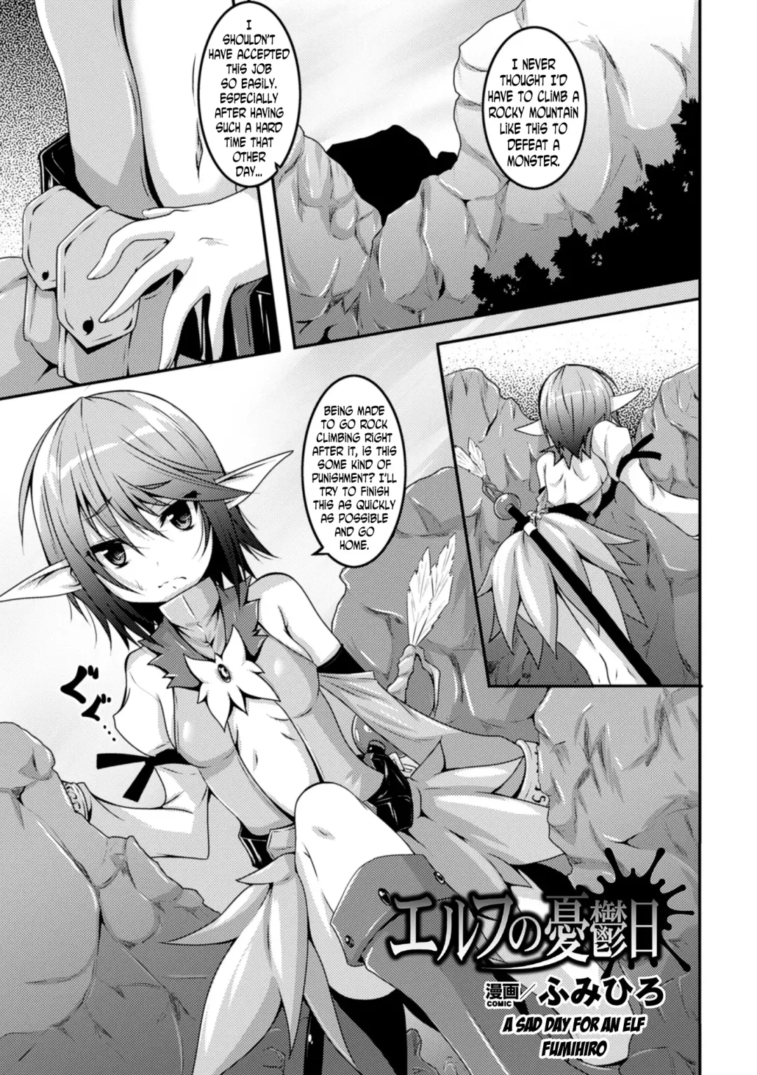 [Fumihiro] Elf no Yuuutsubi (decensored) Fhentai.net - Page 1