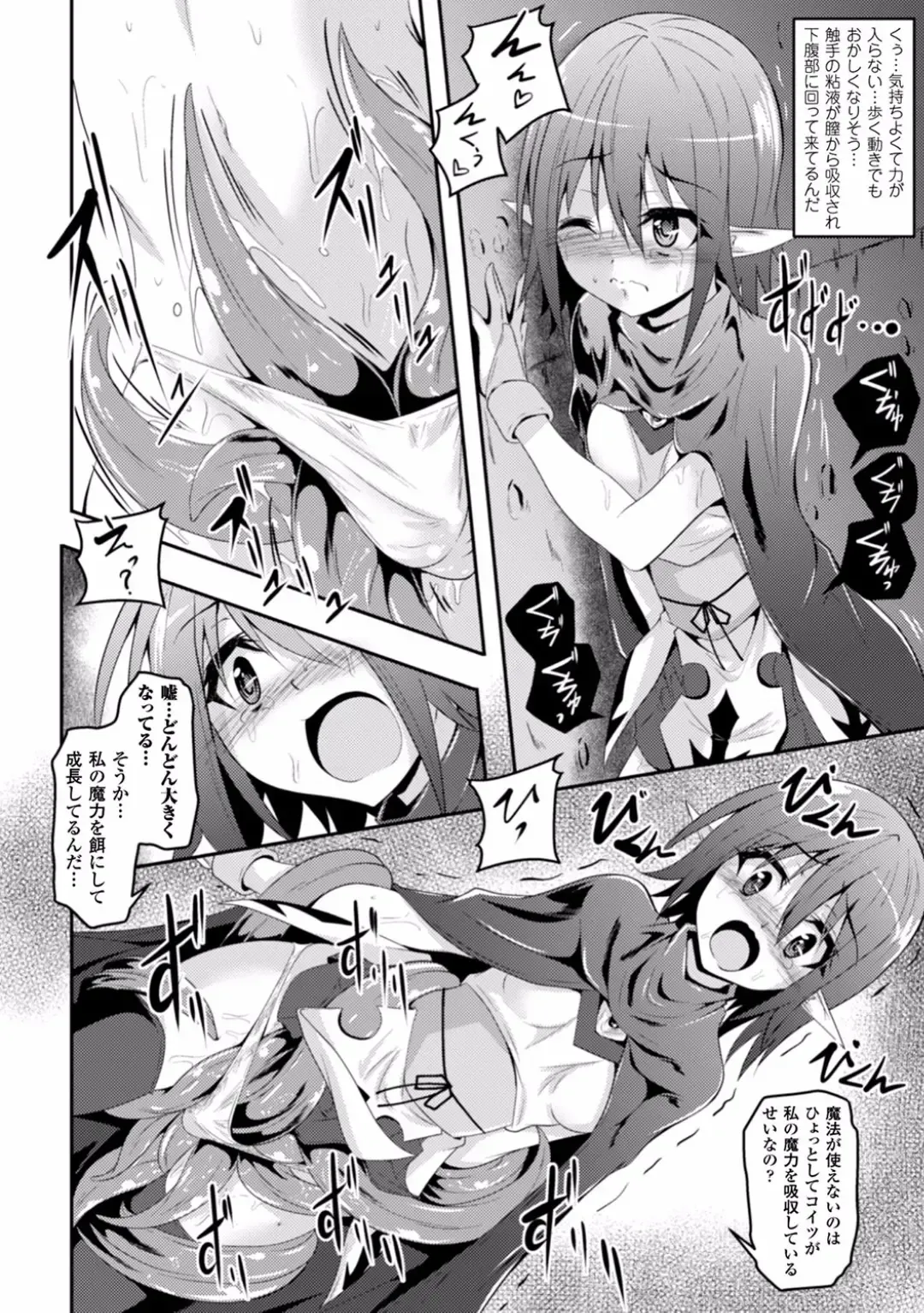 [Fumihiro] Kisei Shokushu ni Ubawarete (decensored) Fhentai - Page 10