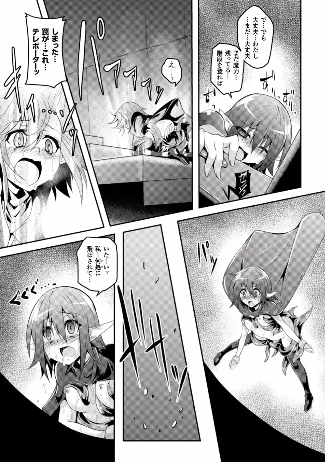 [Fumihiro] Kisei Shokushu ni Ubawarete (decensored) Fhentai - Page 19