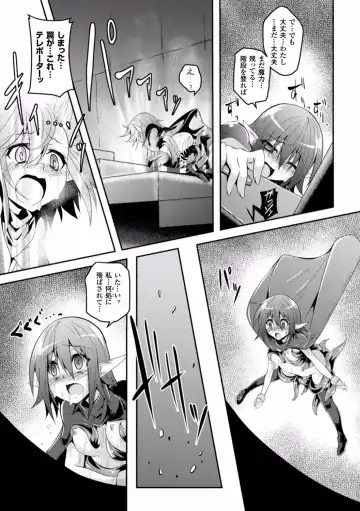 [Fumihiro] Kisei Shokushu ni Ubawarete (decensored) Fhentai - Page 19