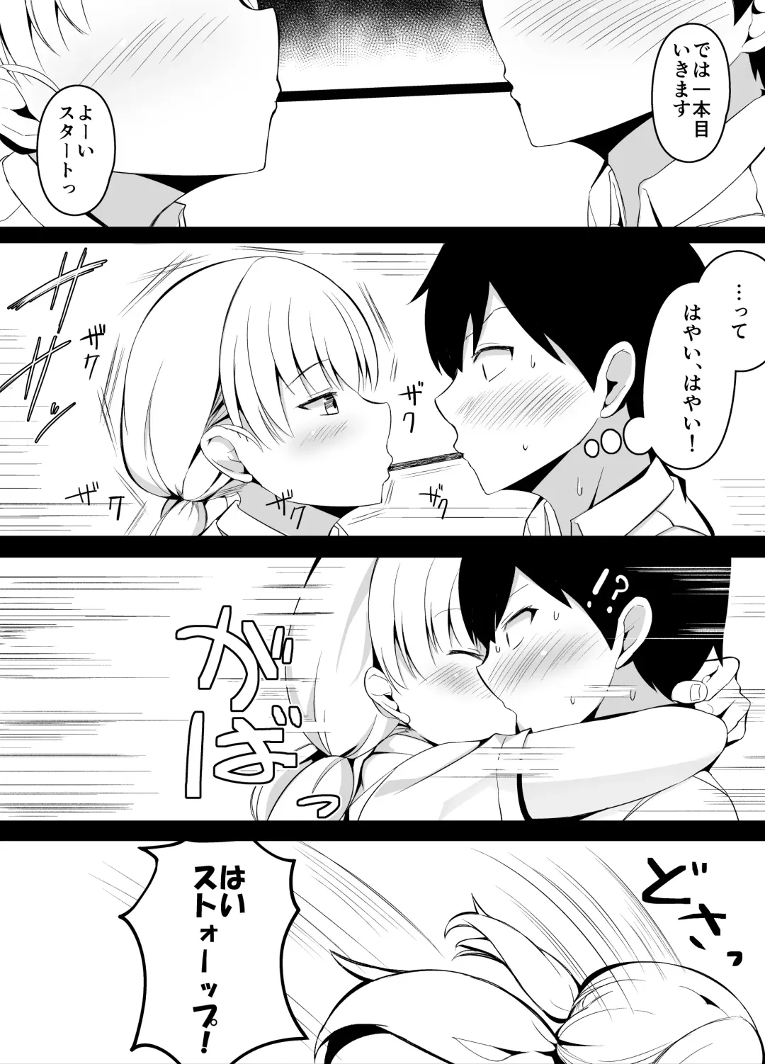 [Corundum] Osananajimi to CoupleTuber Shite Mitara Hajimete no Douga Satsuei de Kusen shita Hanashi Fhentai - Page 2