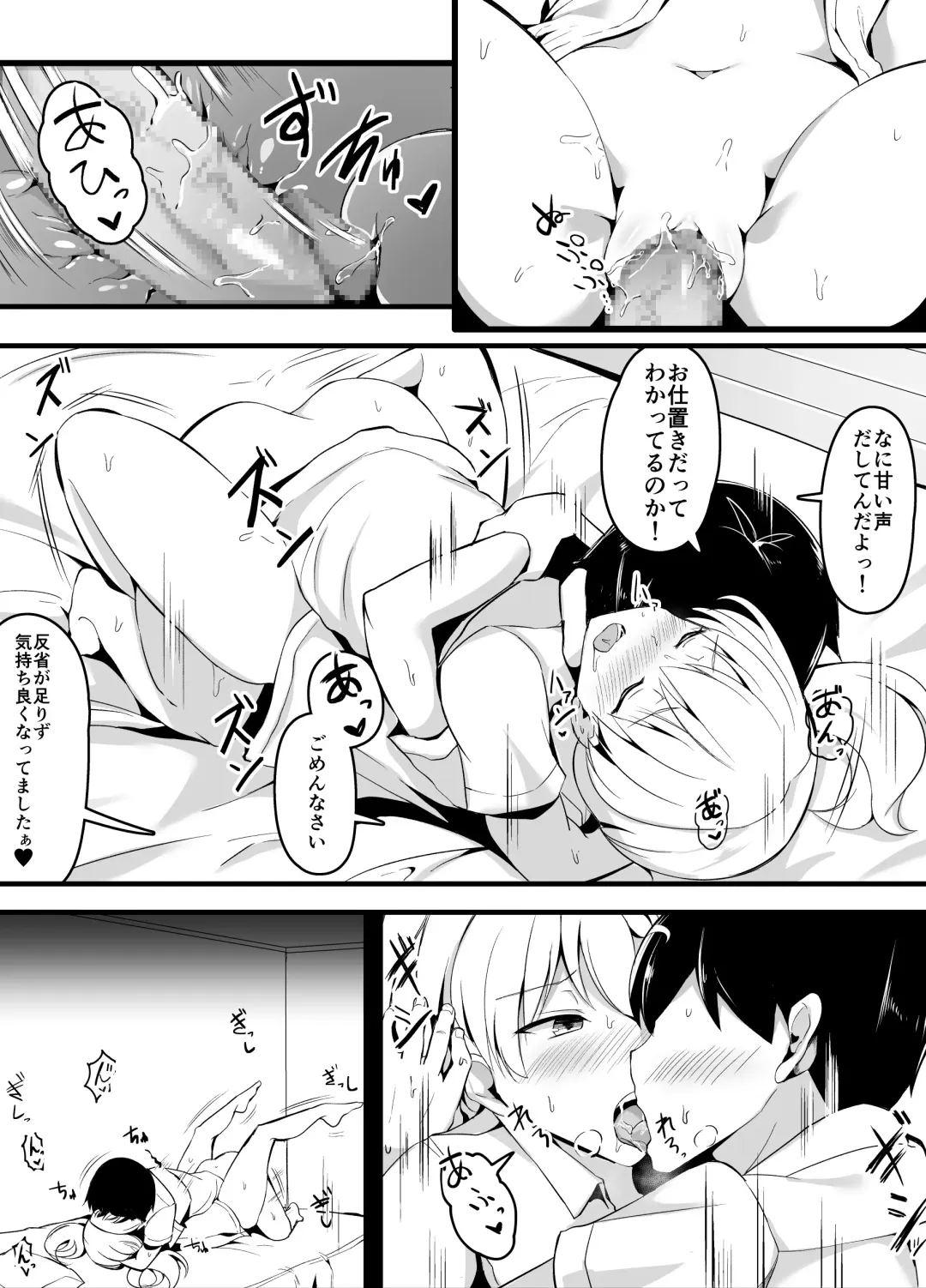 [Corundum] Osananajimi to CoupleTuber Shite Mitara Hajimete no Douga Satsuei de Kusen shita Hanashi Fhentai - Page 9