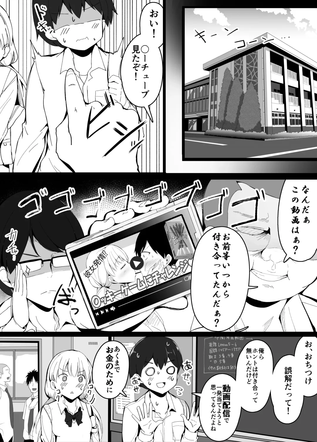 Read [Corundum] Osananajimi to Douga Haishin shitara Classmate ni Sokubare shita Hanashi - Fhentai.net