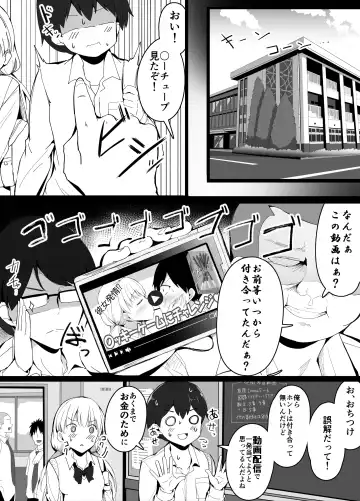 [Corundum] Osananajimi to Douga Haishin shitara Classmate ni Sokubare shita Hanashi - Fhentai.net