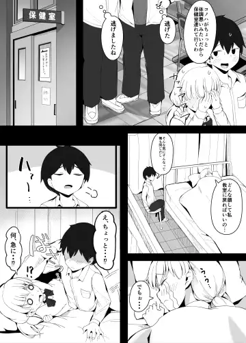 [Corundum] Osananajimi to Douga Haishin shitara Classmate ni Sokubare shita Hanashi Fhentai.net - Page 5